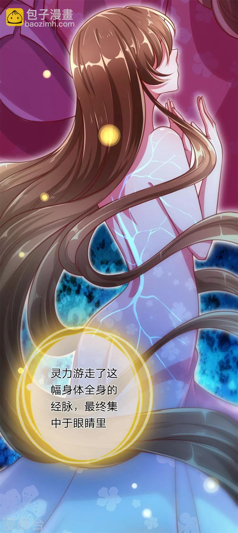 第11话 至尊瞳术-第12话