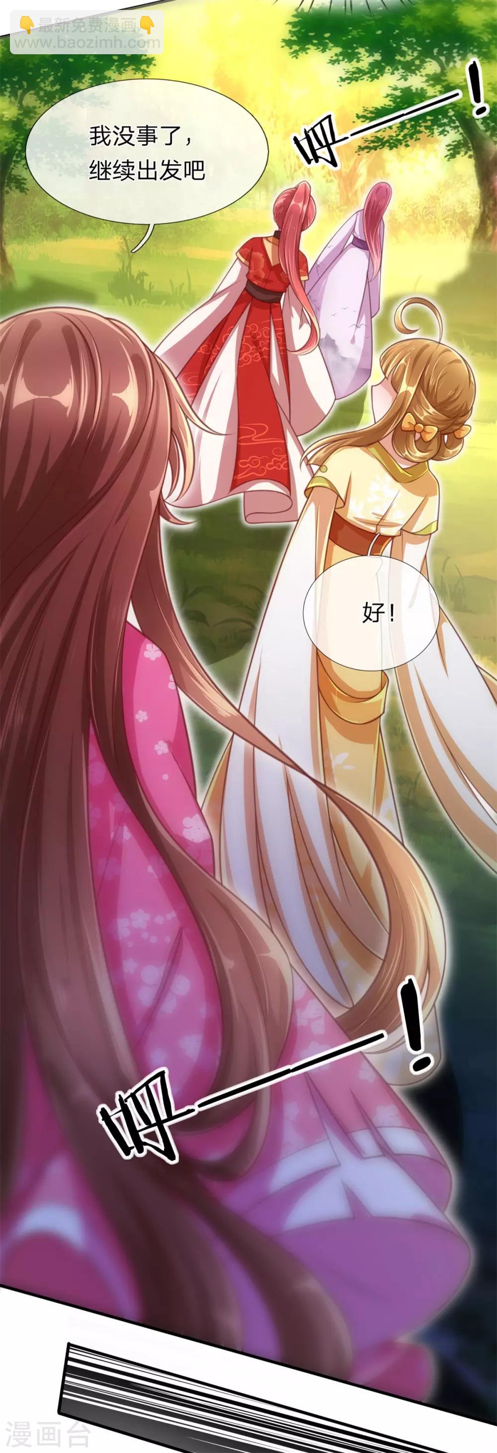 第11话 至尊瞳术-第12话