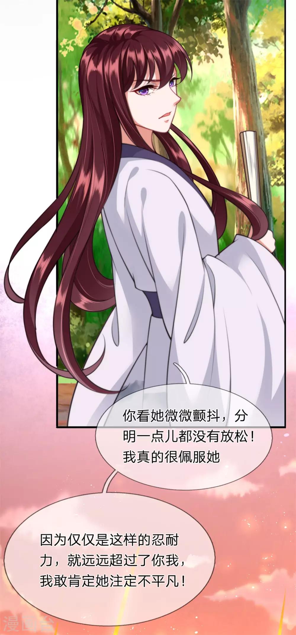 第11话 至尊瞳术-第12话