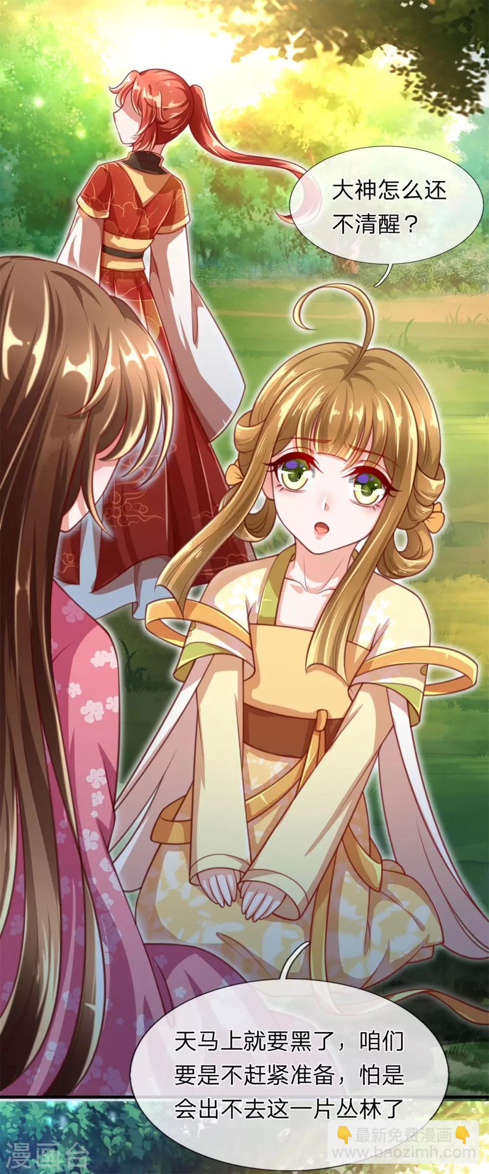 第11话 至尊瞳术-第12话