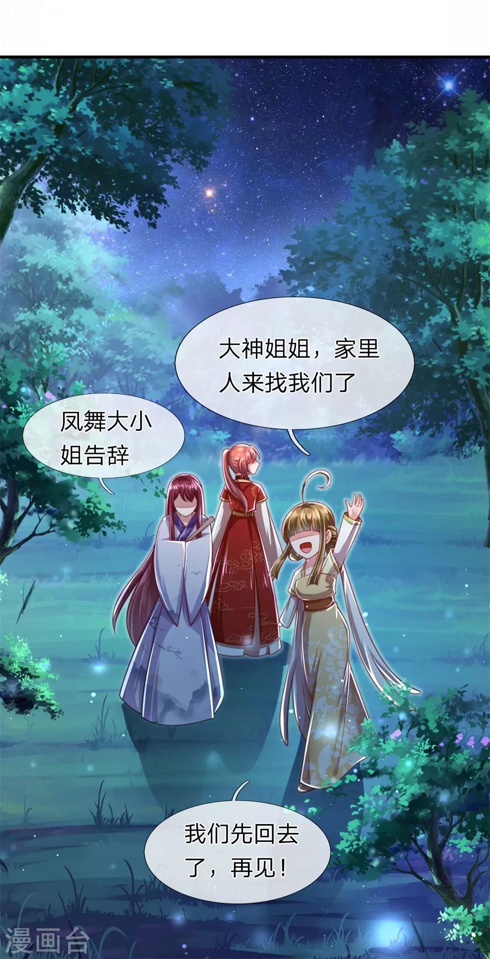 第13话 日常诅咒式发糖-第14话