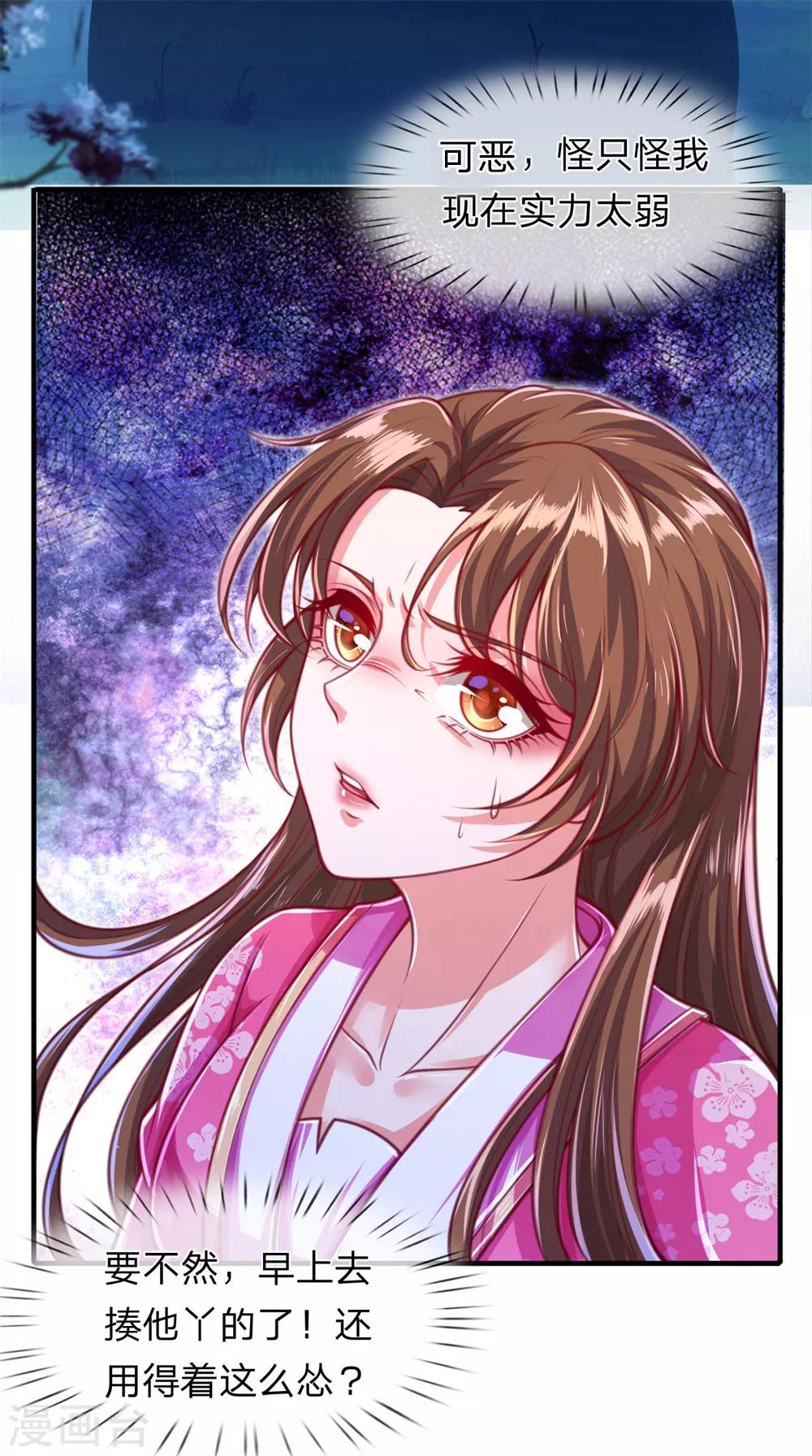 第13话 日常诅咒式发糖-第14话