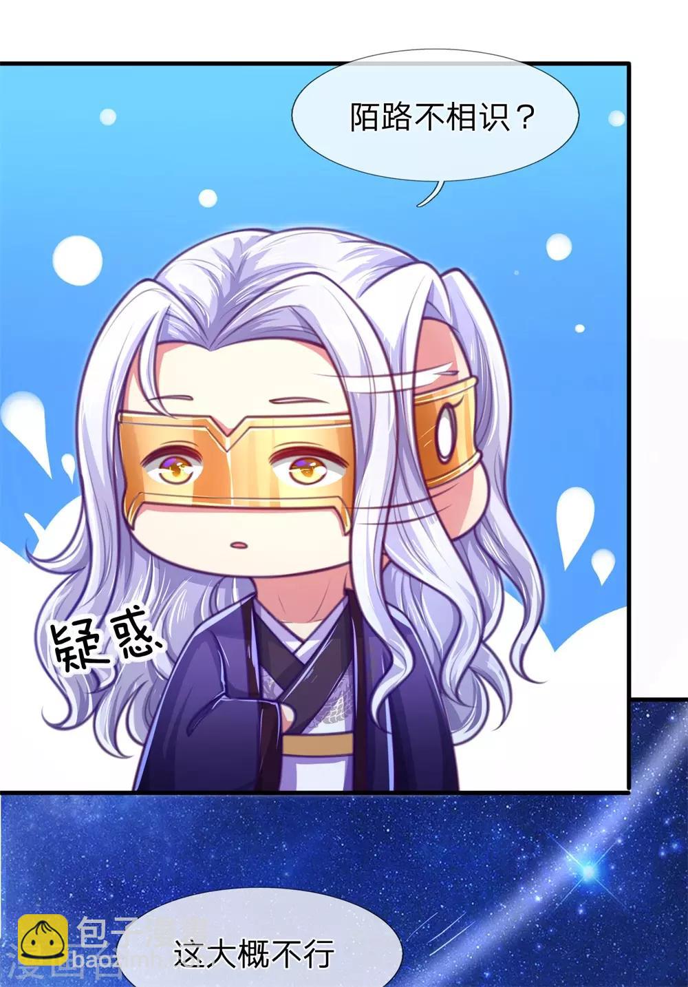 第13话 日常诅咒式发糖-第14话