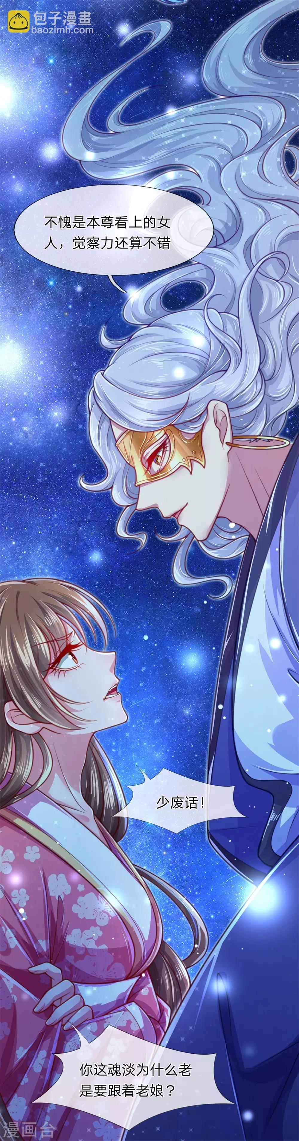 第13话 日常诅咒式发糖-第14话