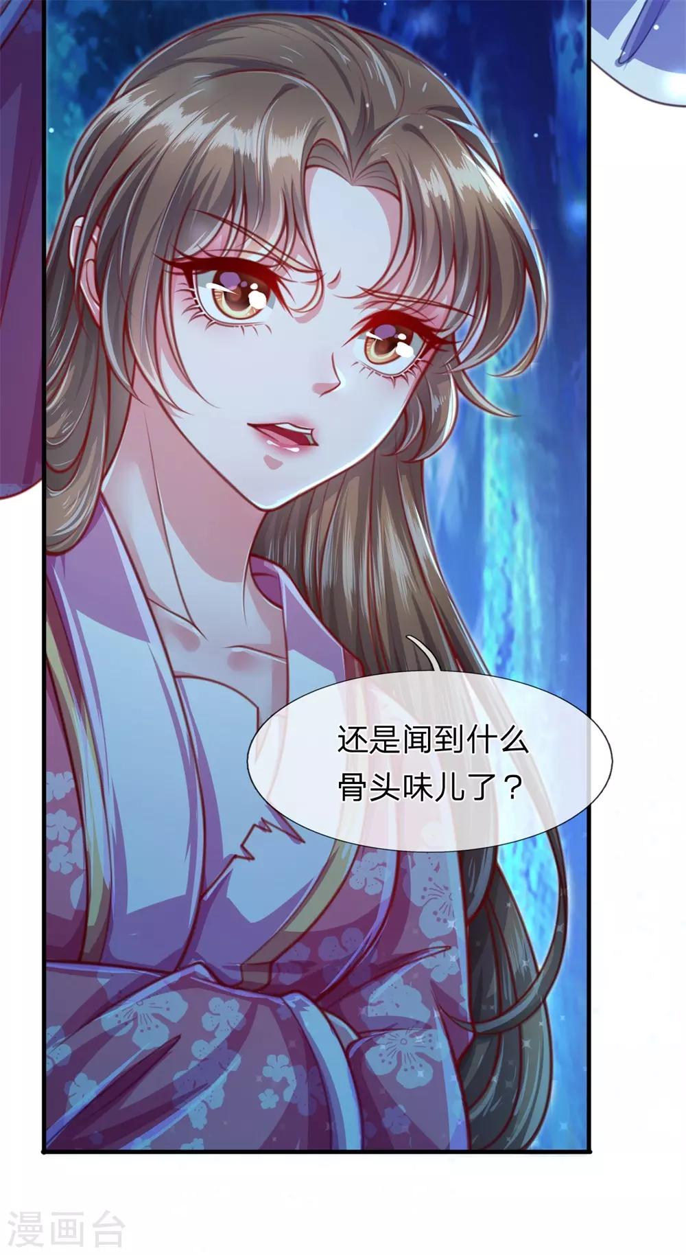 第13话 日常诅咒式发糖-第14话