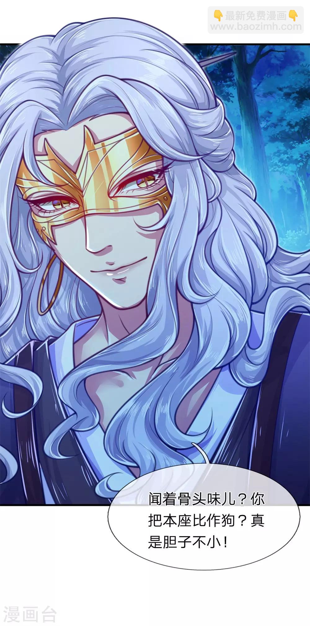 第13话 日常诅咒式发糖-第14话