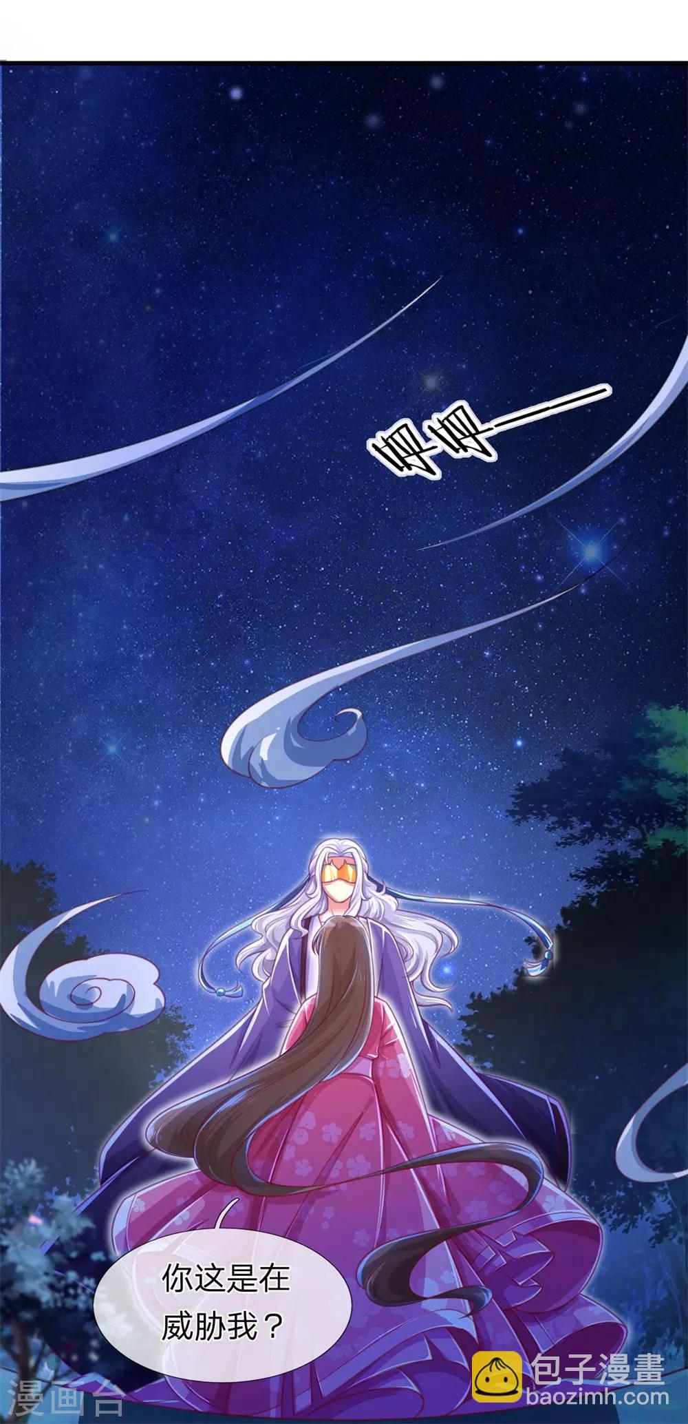 第13话 日常诅咒式发糖-第14话