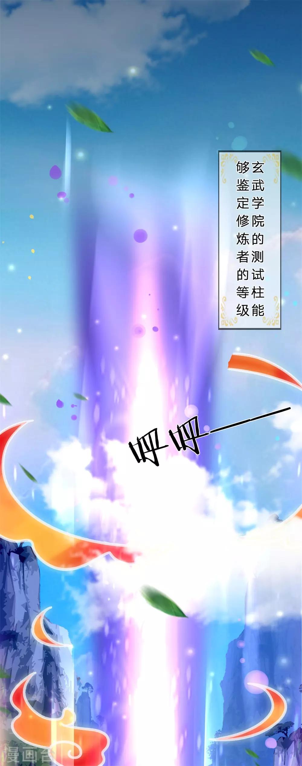 第15话 玄武学院测试-第16话