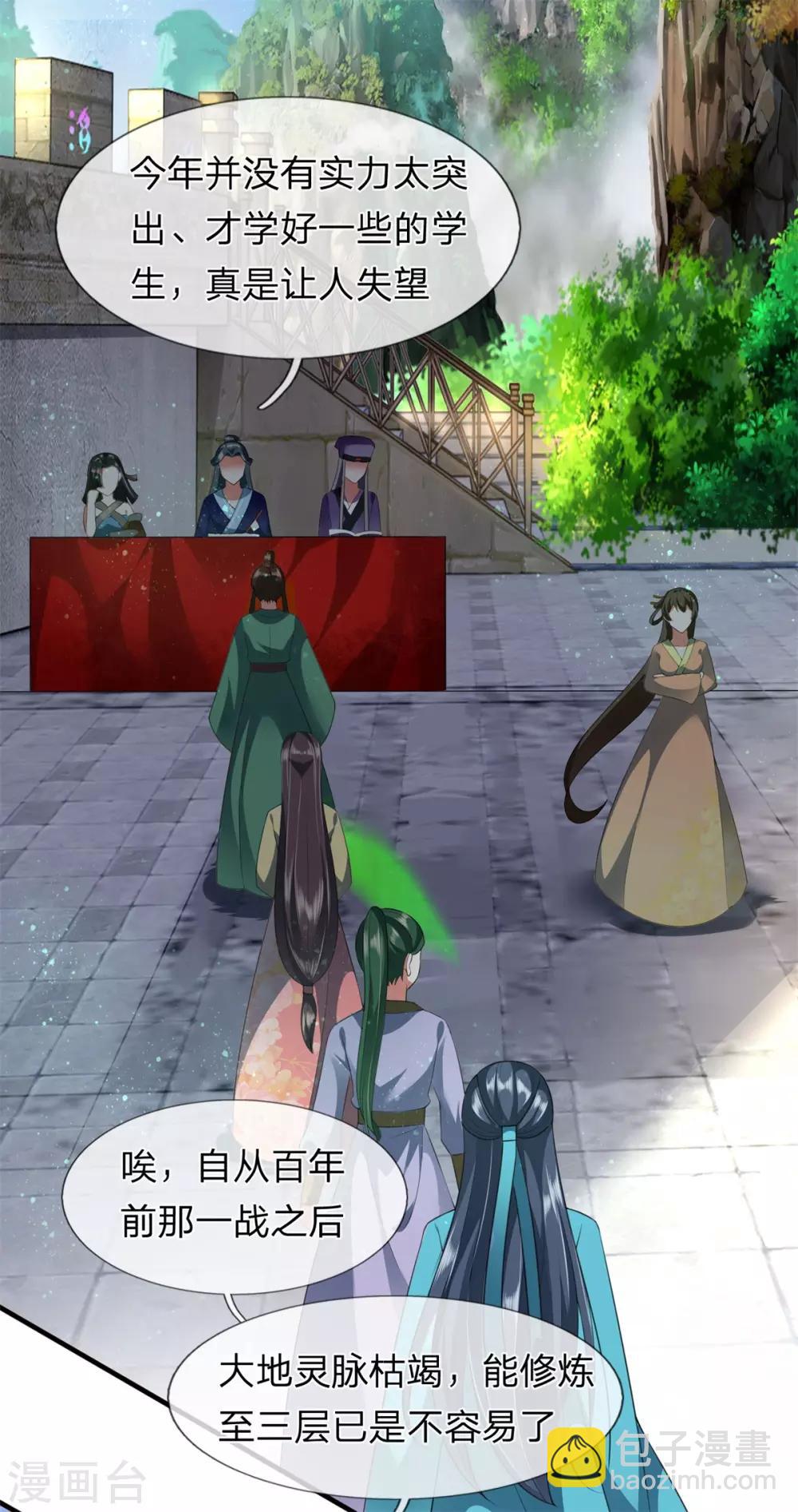 第15话 玄武学院测试-第16话