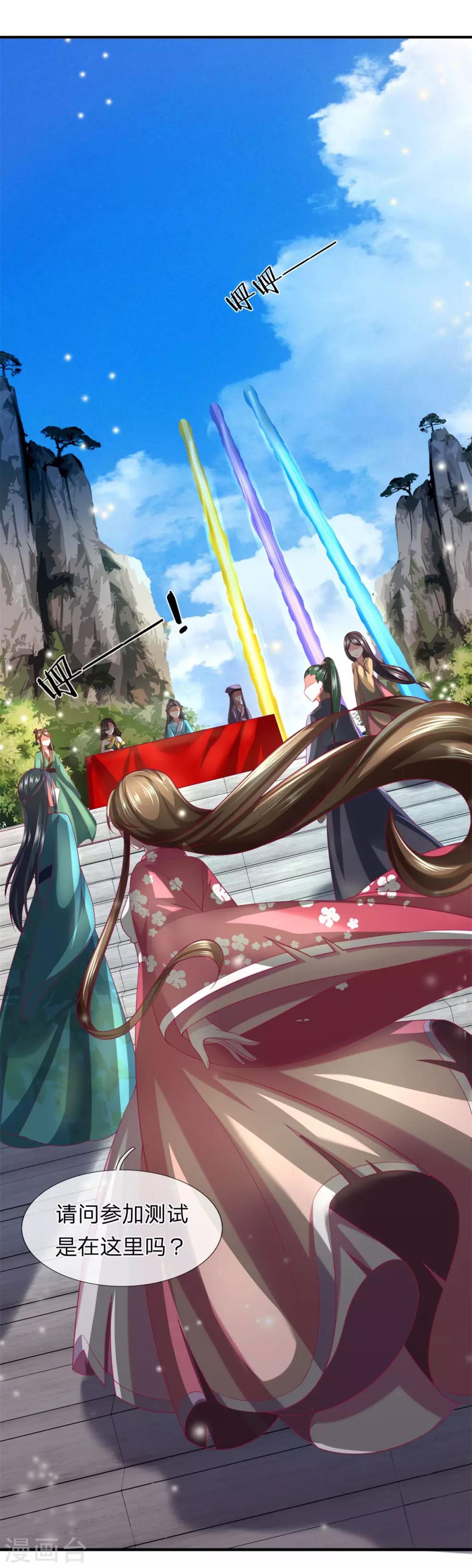 第15话 玄武学院测试-第16话