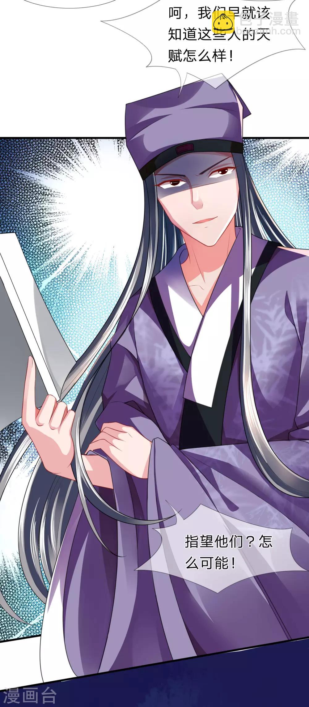 第17话 武力等级测试结果发布-第18话