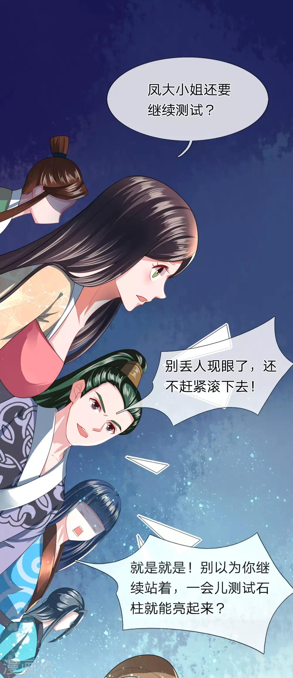 第17话 武力等级测试结果发布-第18话