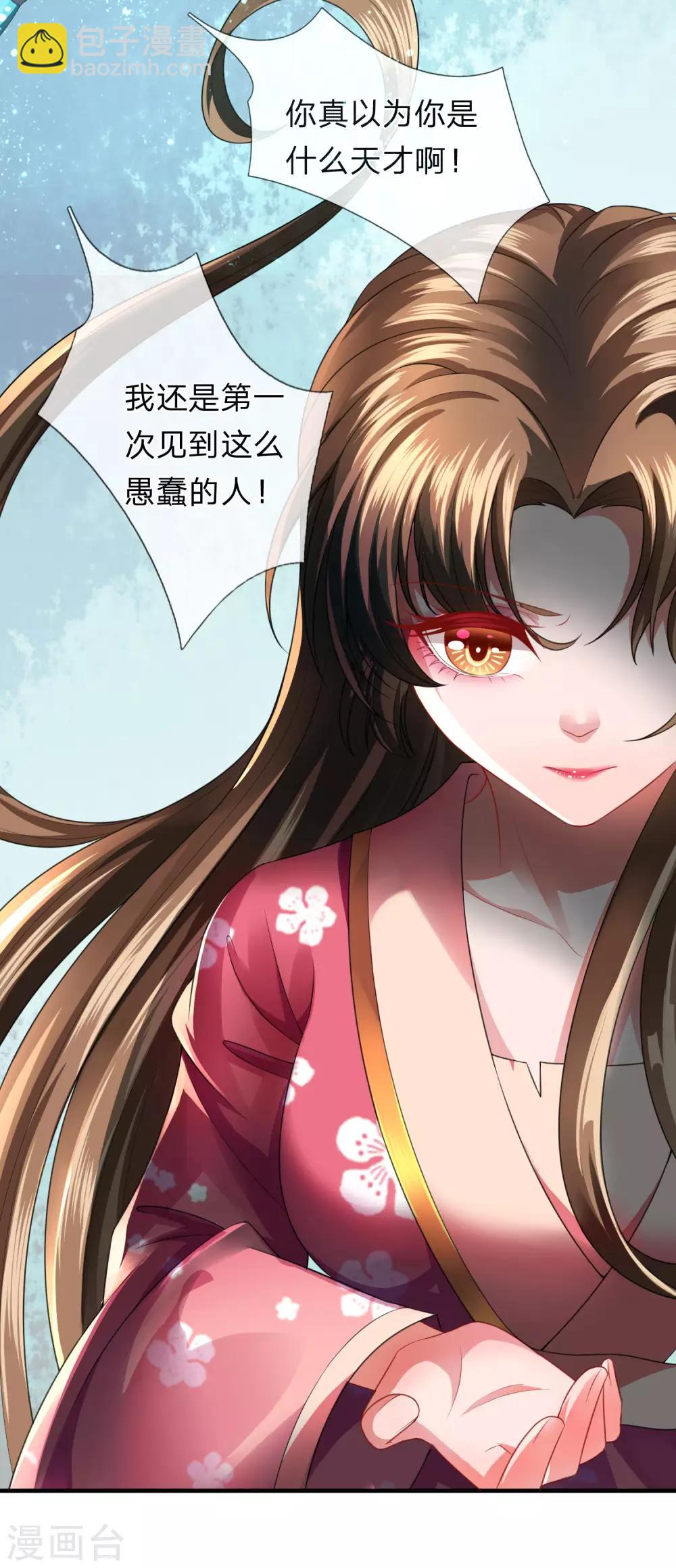 第17话 武力等级测试结果发布-第18话