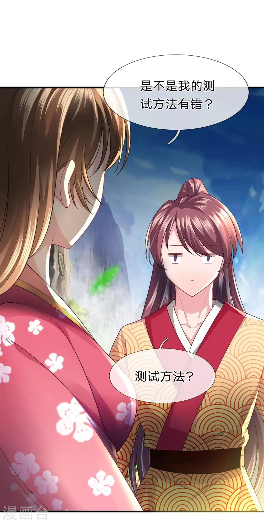 第17话 武力等级测试结果发布-第18话