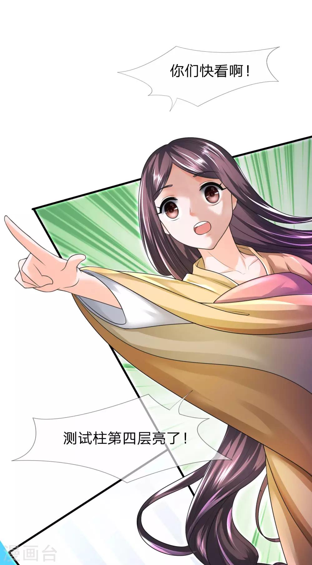 第19话 辛导师大概是疯了-第20话