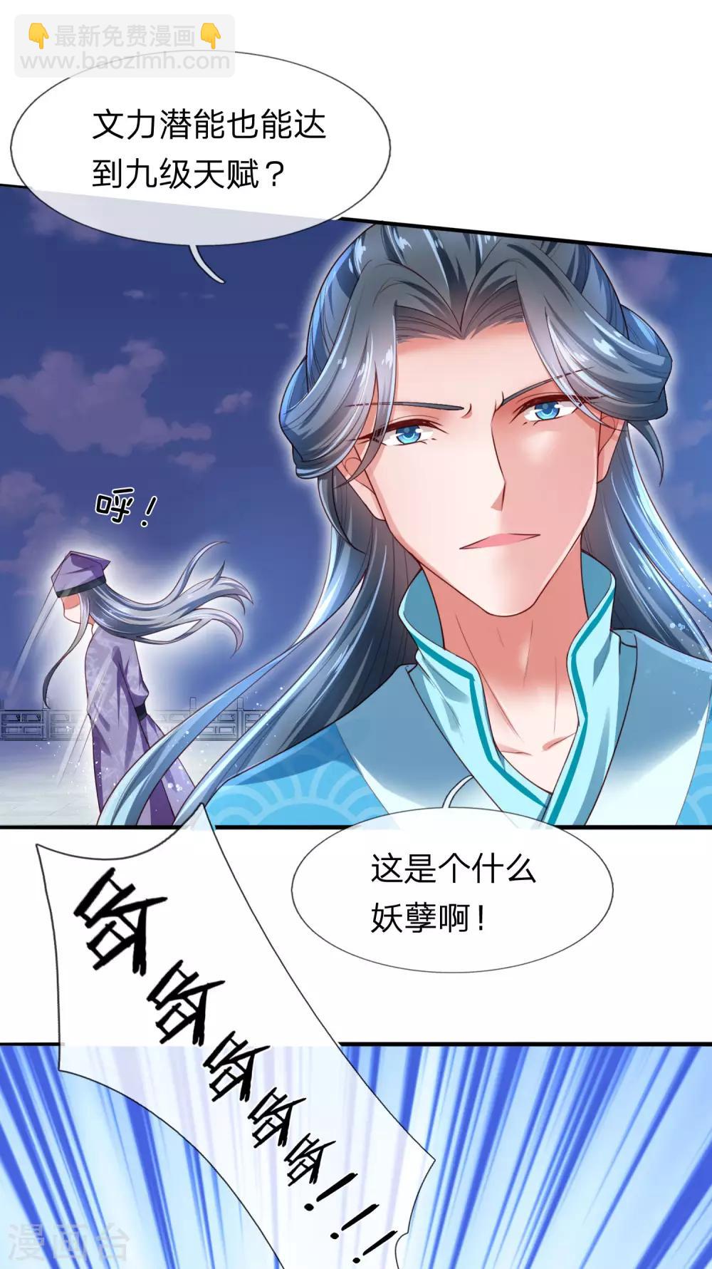 第19话 辛导师大概是疯了-第20话