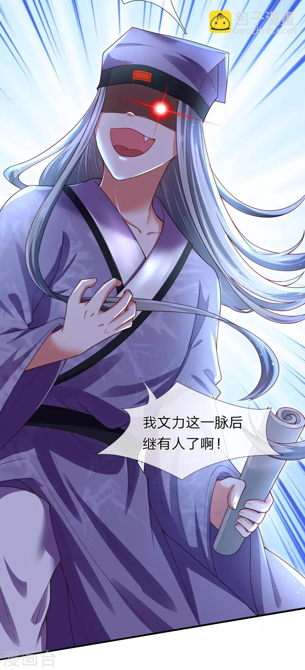 第19话 辛导师大概是疯了-第20话