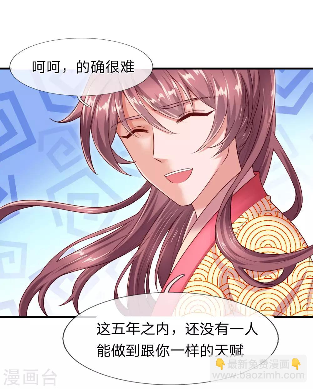 第19话 辛导师大概是疯了-第20话