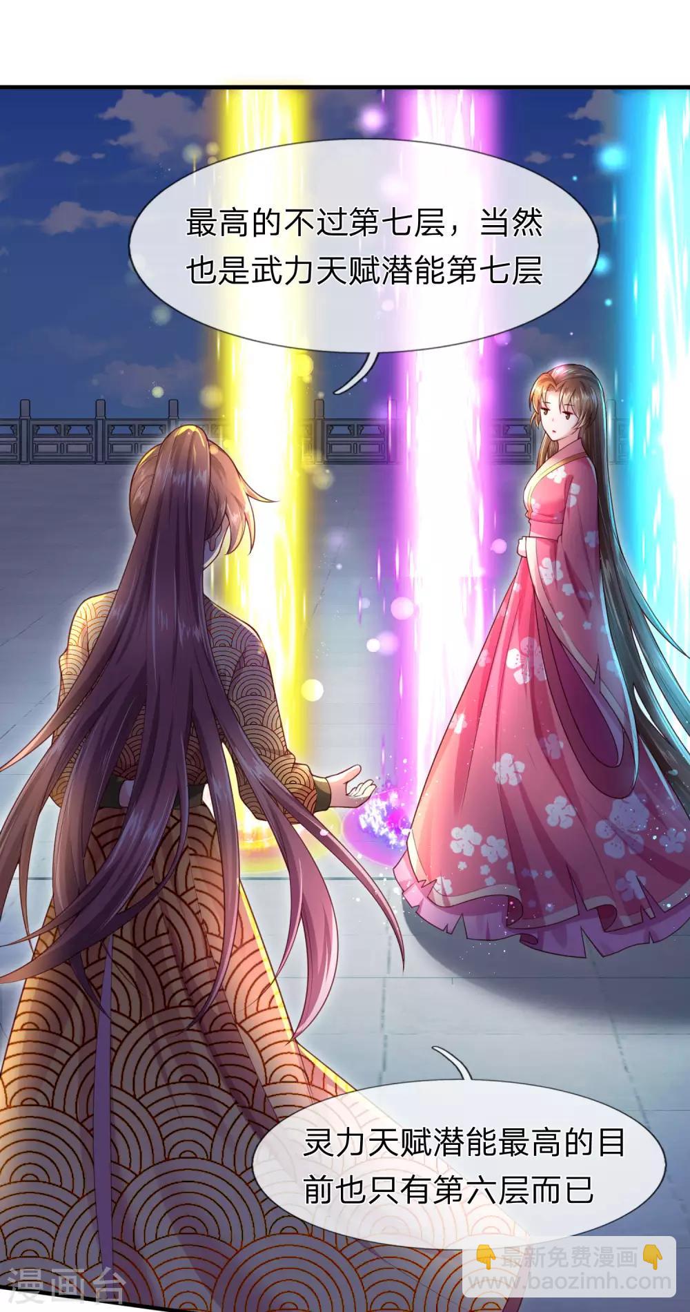 第19话 辛导师大概是疯了-第20话