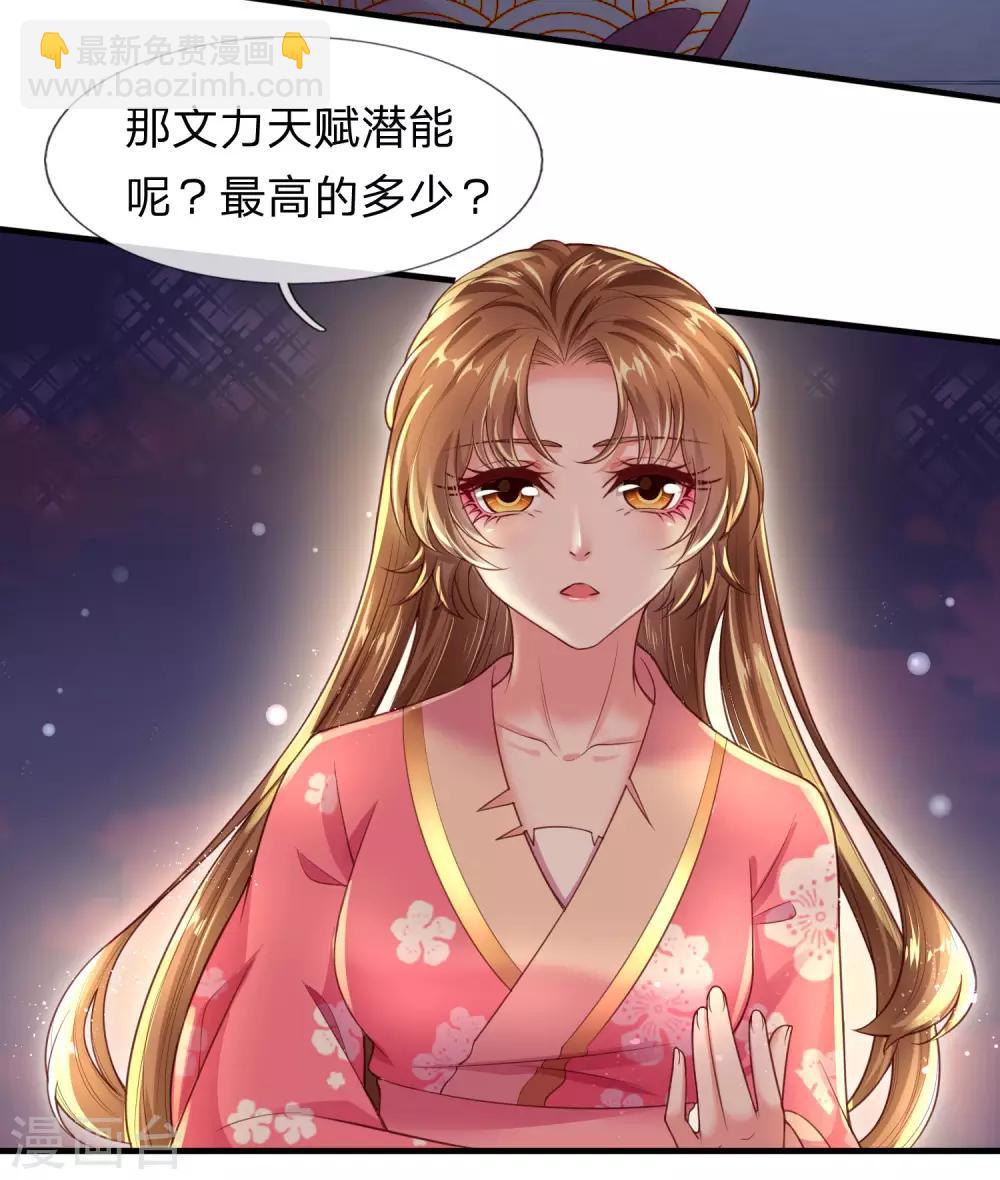 第19话 辛导师大概是疯了-第20话