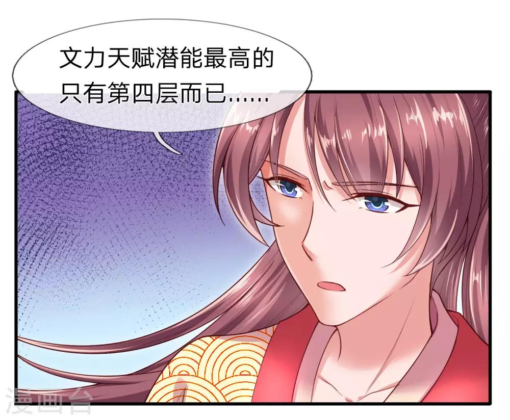 第19话 辛导师大概是疯了-第20话