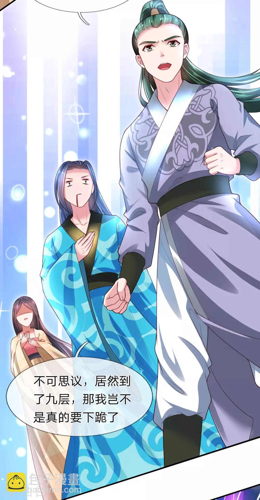 第19话 辛导师大概是疯了-第20话