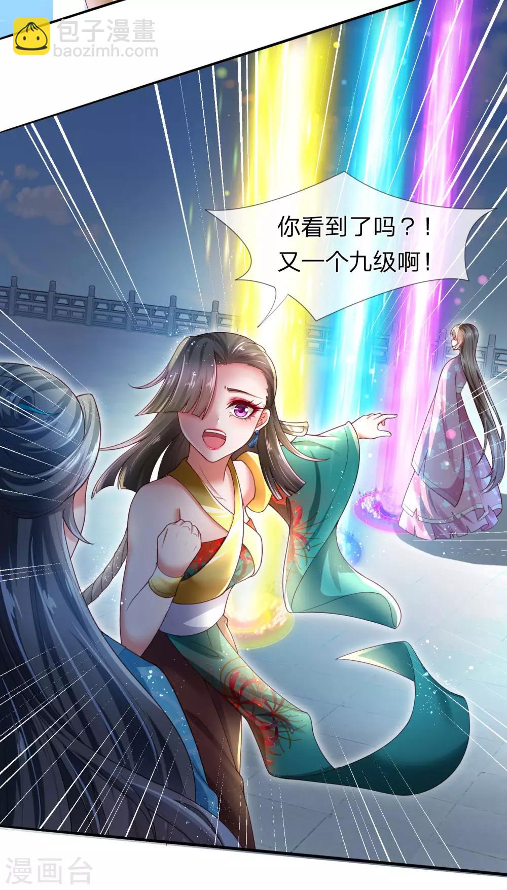 第19话 辛导师大概是疯了-第20话