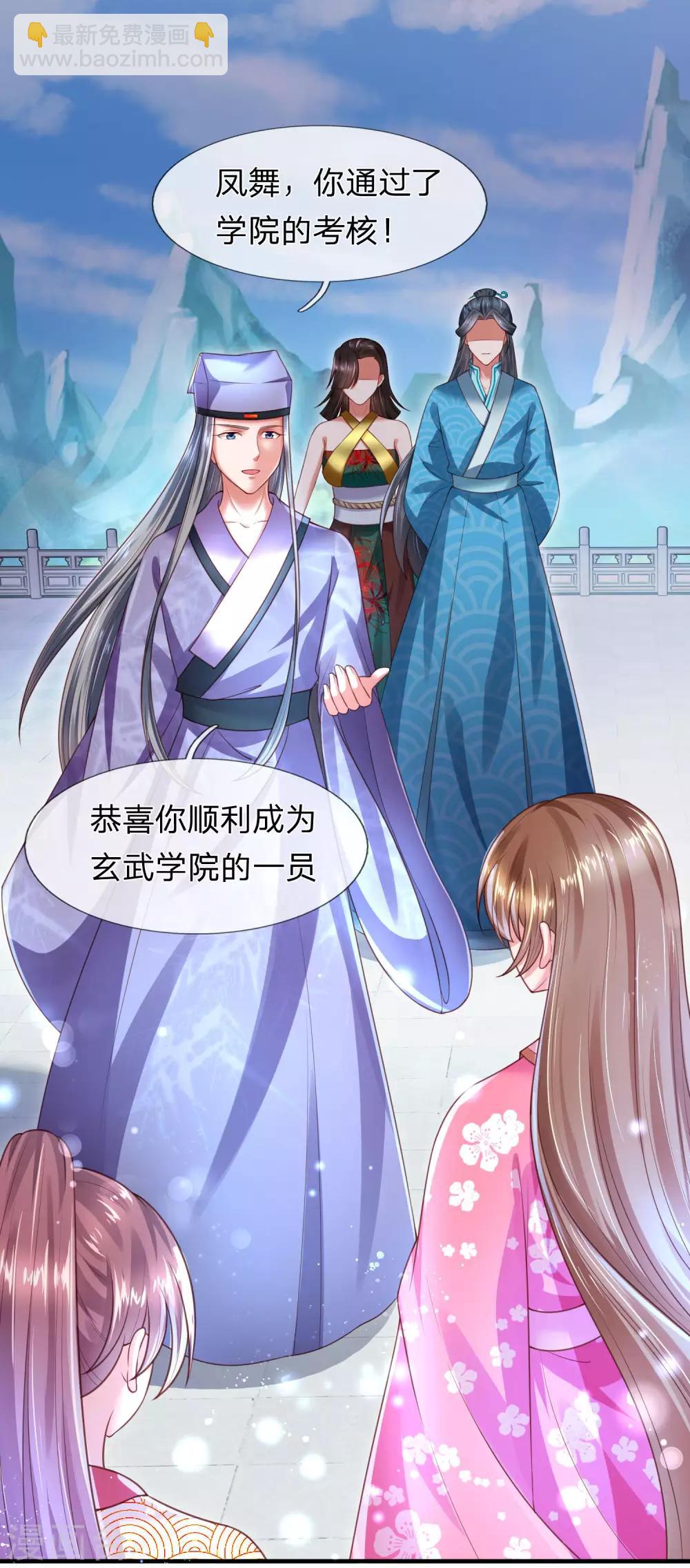 第21话 获得辛导师专宠-第22话