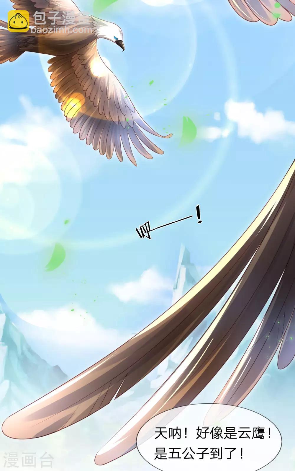 第21话 获得辛导师专宠-第22话