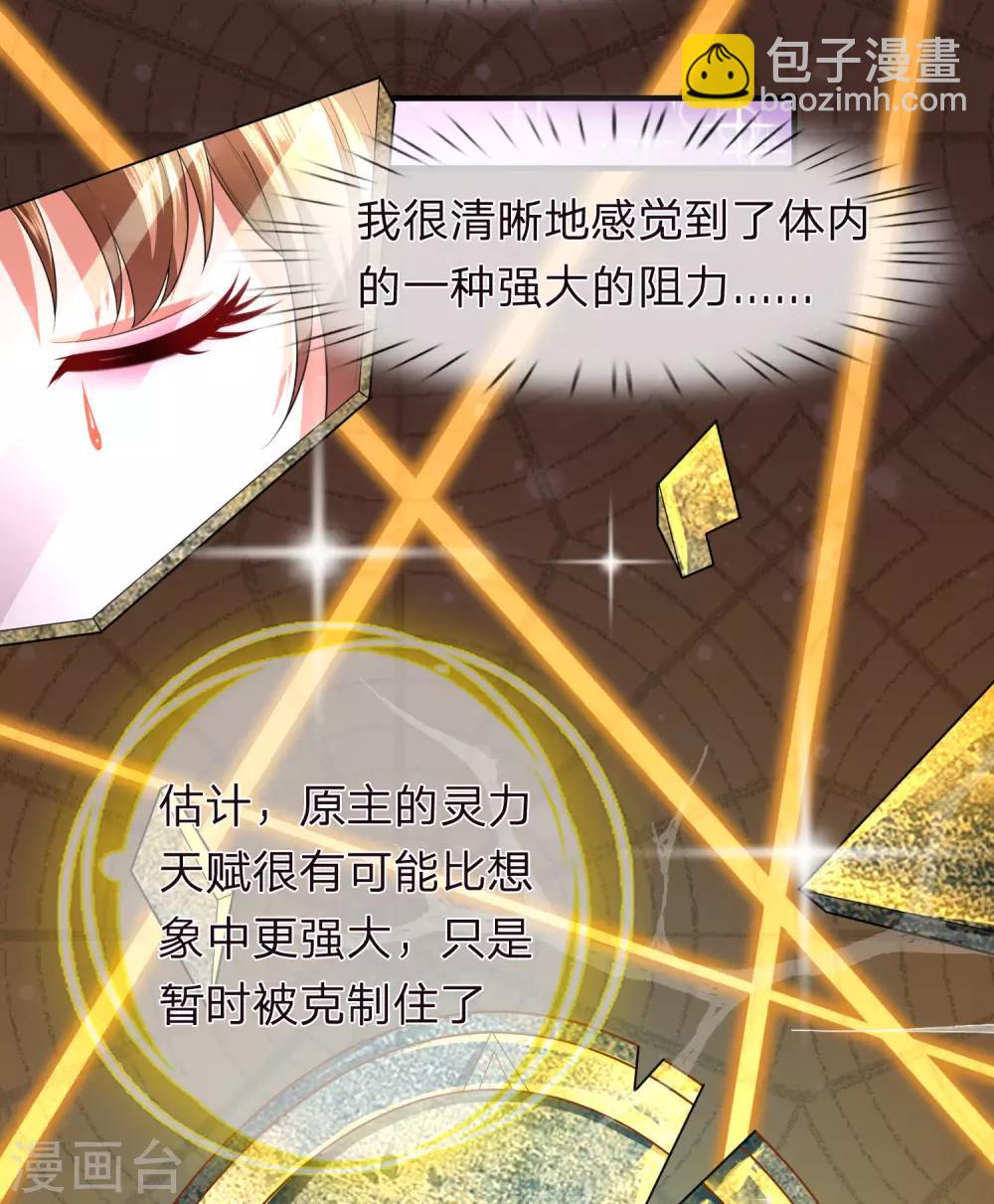 第21话 获得辛导师专宠-第22话