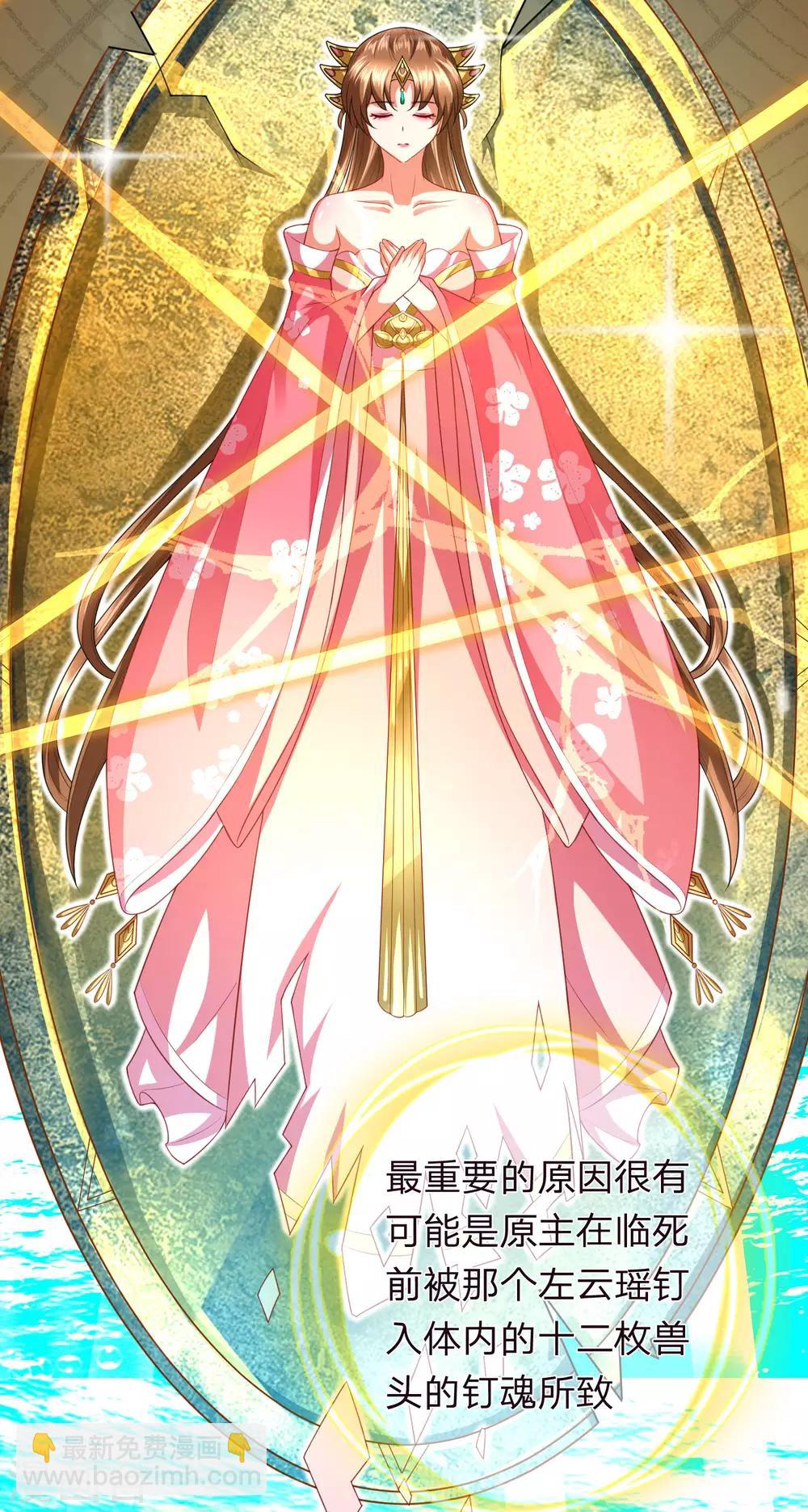 第21话 获得辛导师专宠-第22话