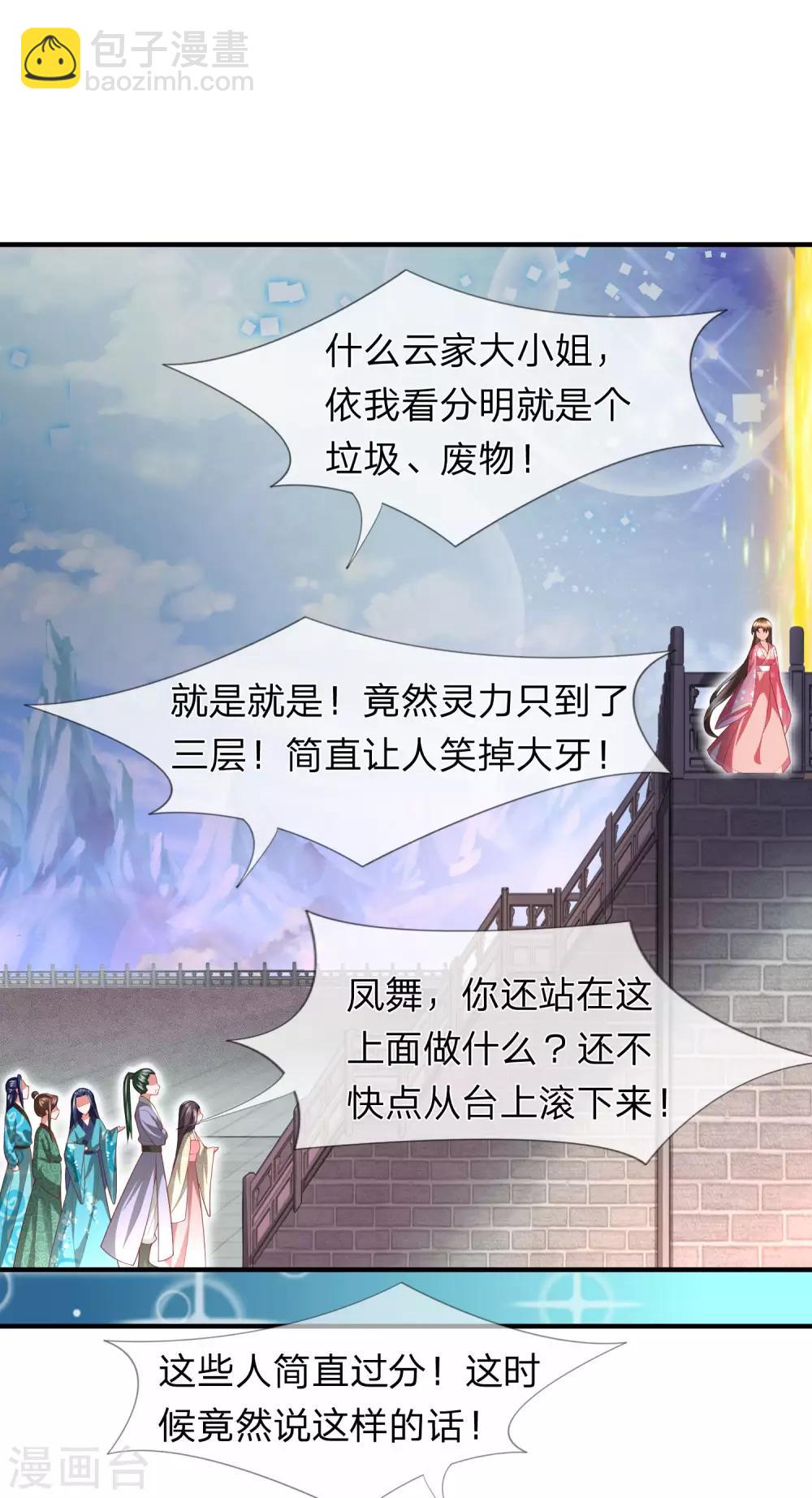 第21话 获得辛导师专宠5