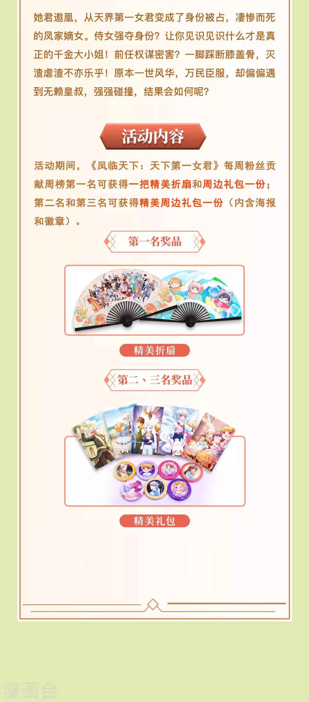 燃情7月，打call有礼-第24话