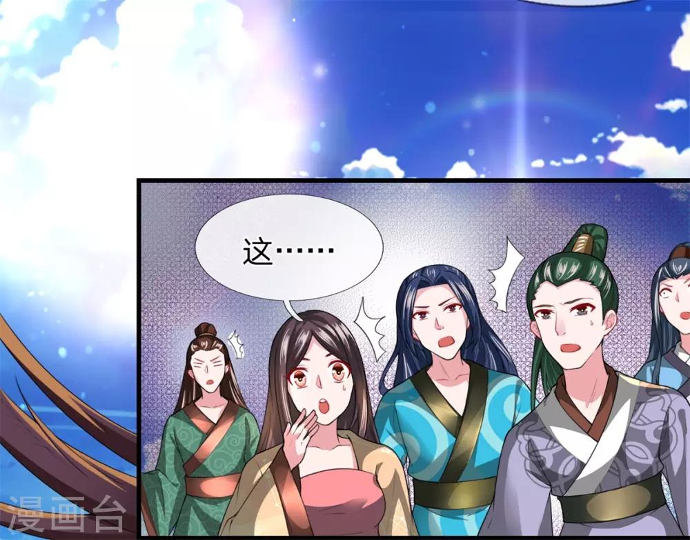 第24话 渣男贱女合体-第26话