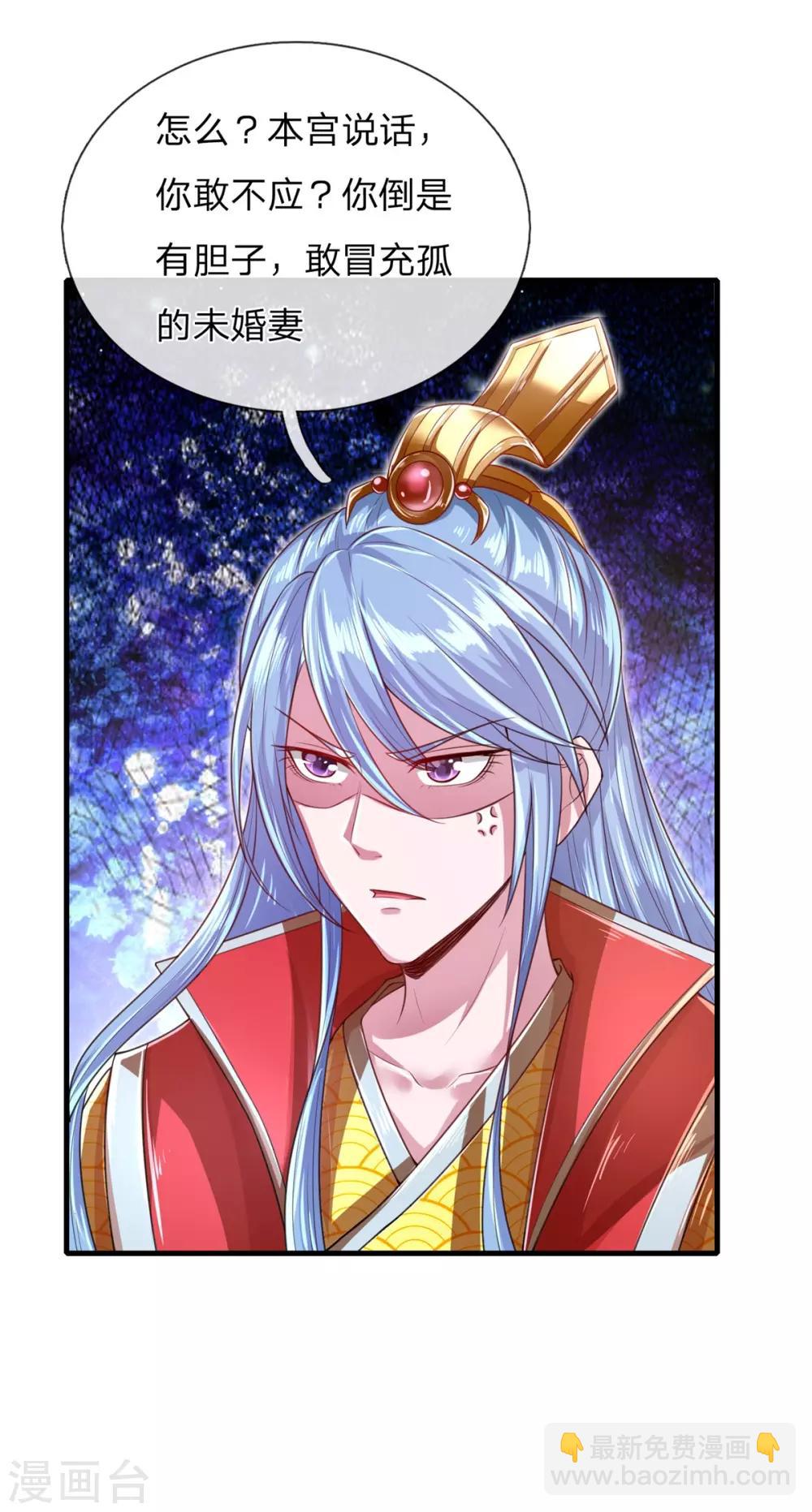 第24话 渣男贱女合体-第26话