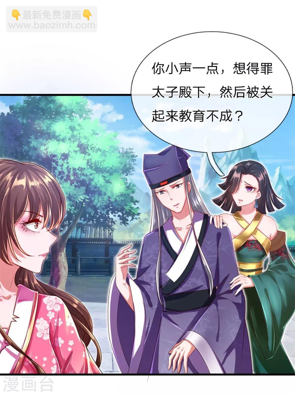 第24话 渣男贱女合体-第26话