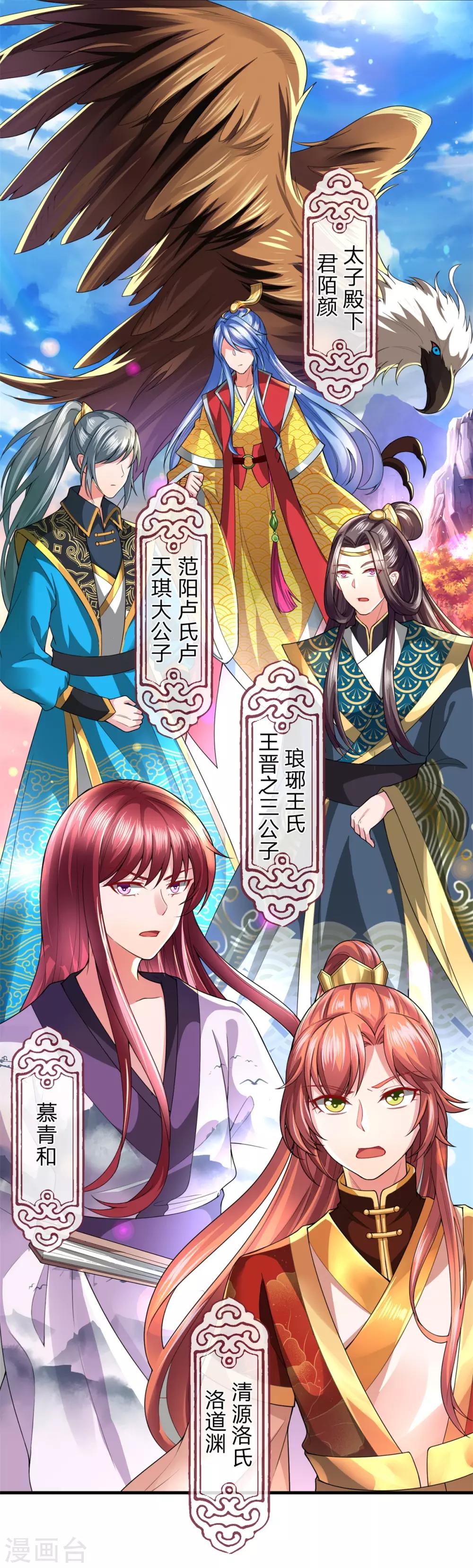 第24话 渣男贱女合体-第26话