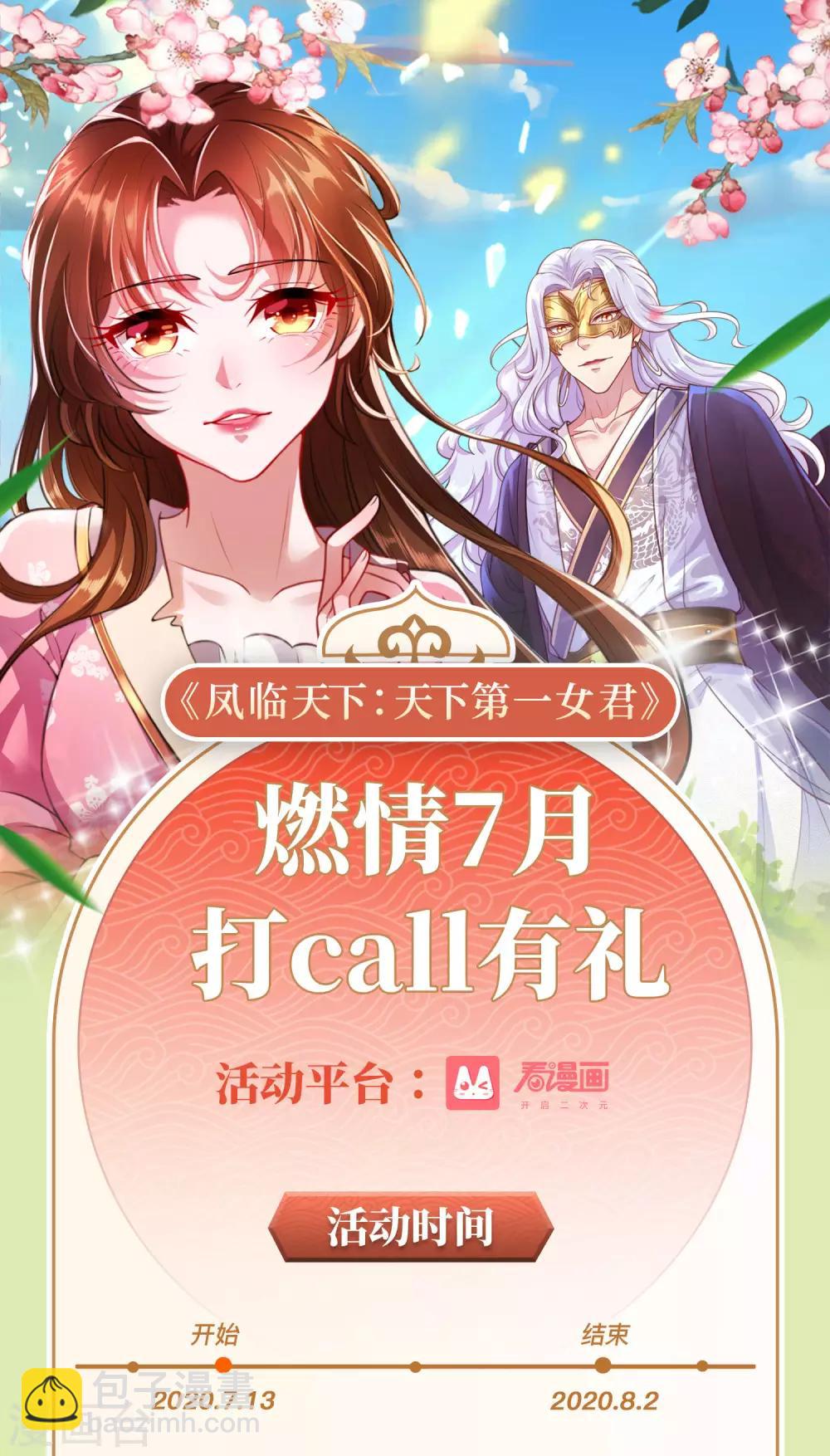 第24话 渣男贱女合体-第26话