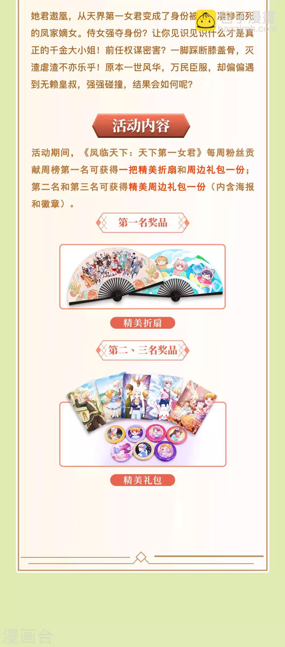 第24话 渣男贱女合体-第26话