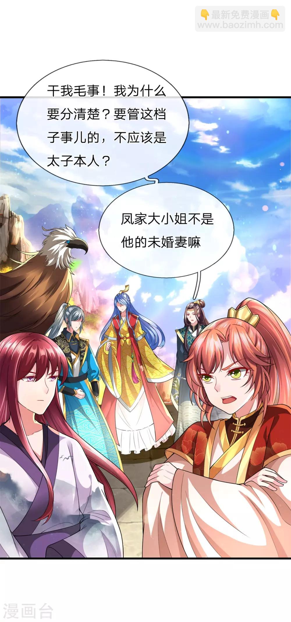 第24话 渣男贱女合体-第26话