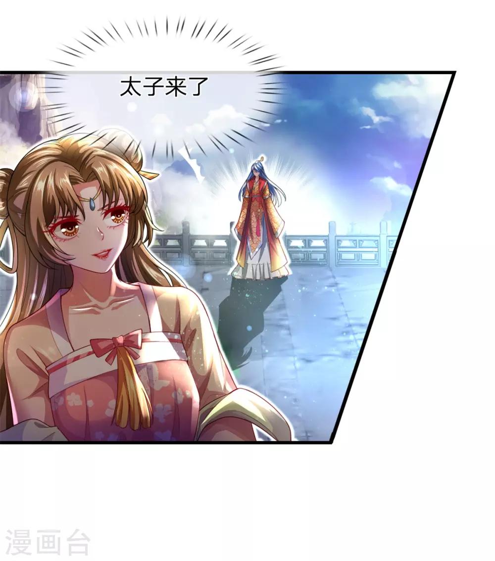 第24话 渣男贱女合体-第26话