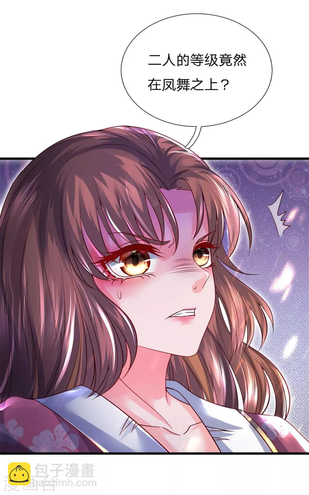 第26话 危机解除？-第28话