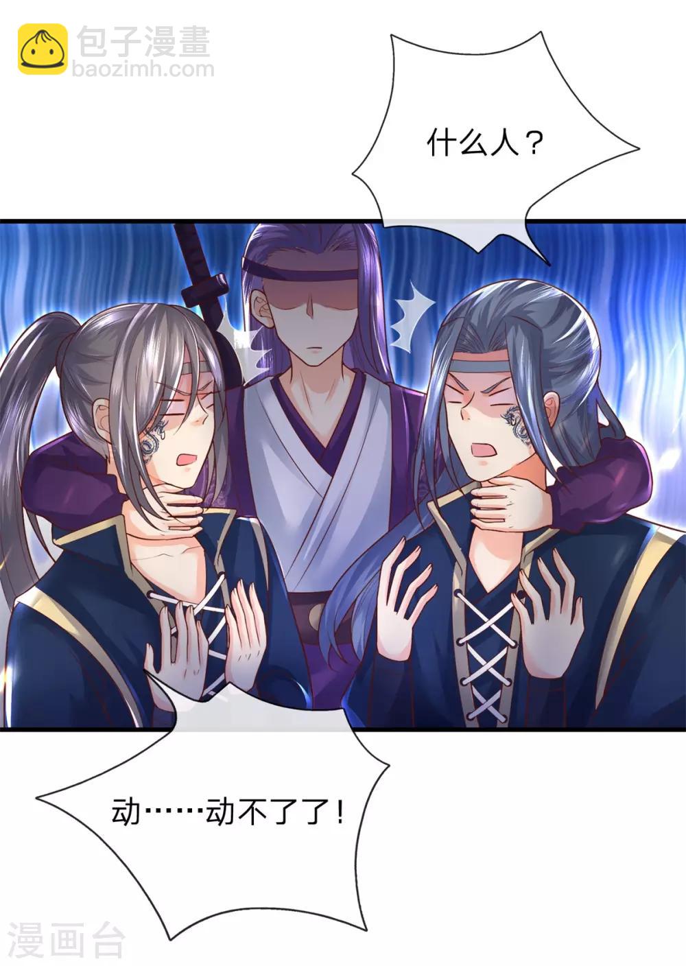 第26话 危机解除？-第28话