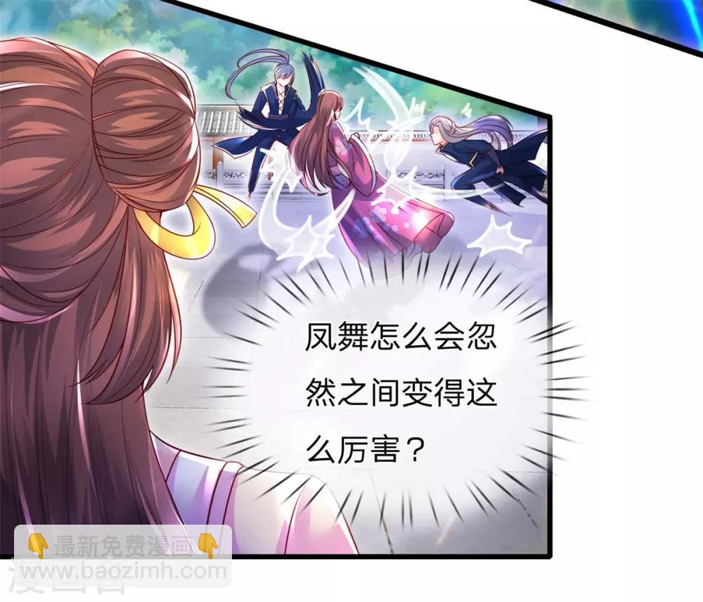 第26话 危机解除？-第28话