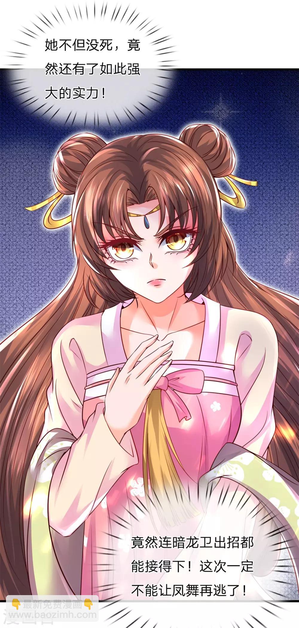 第26话 危机解除？-第28话