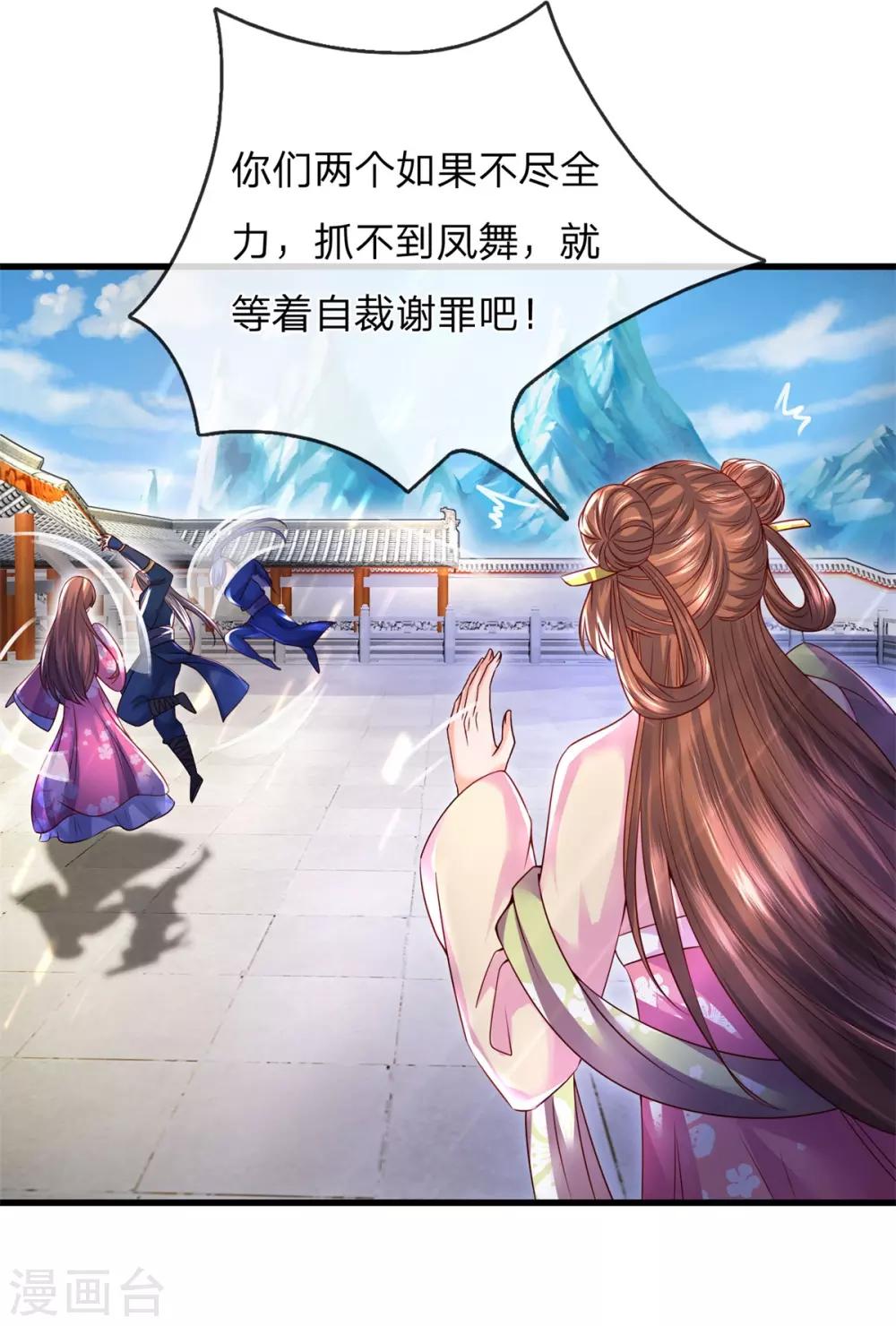 第26话 危机解除？-第28话