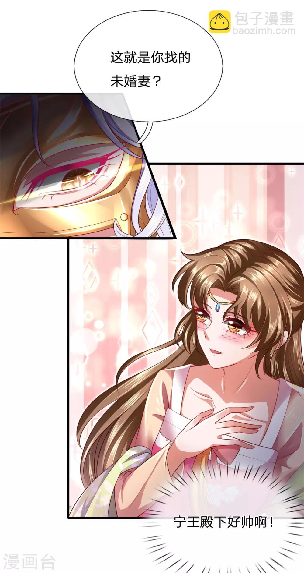 第27话 鬼阎王沈傲-第30话