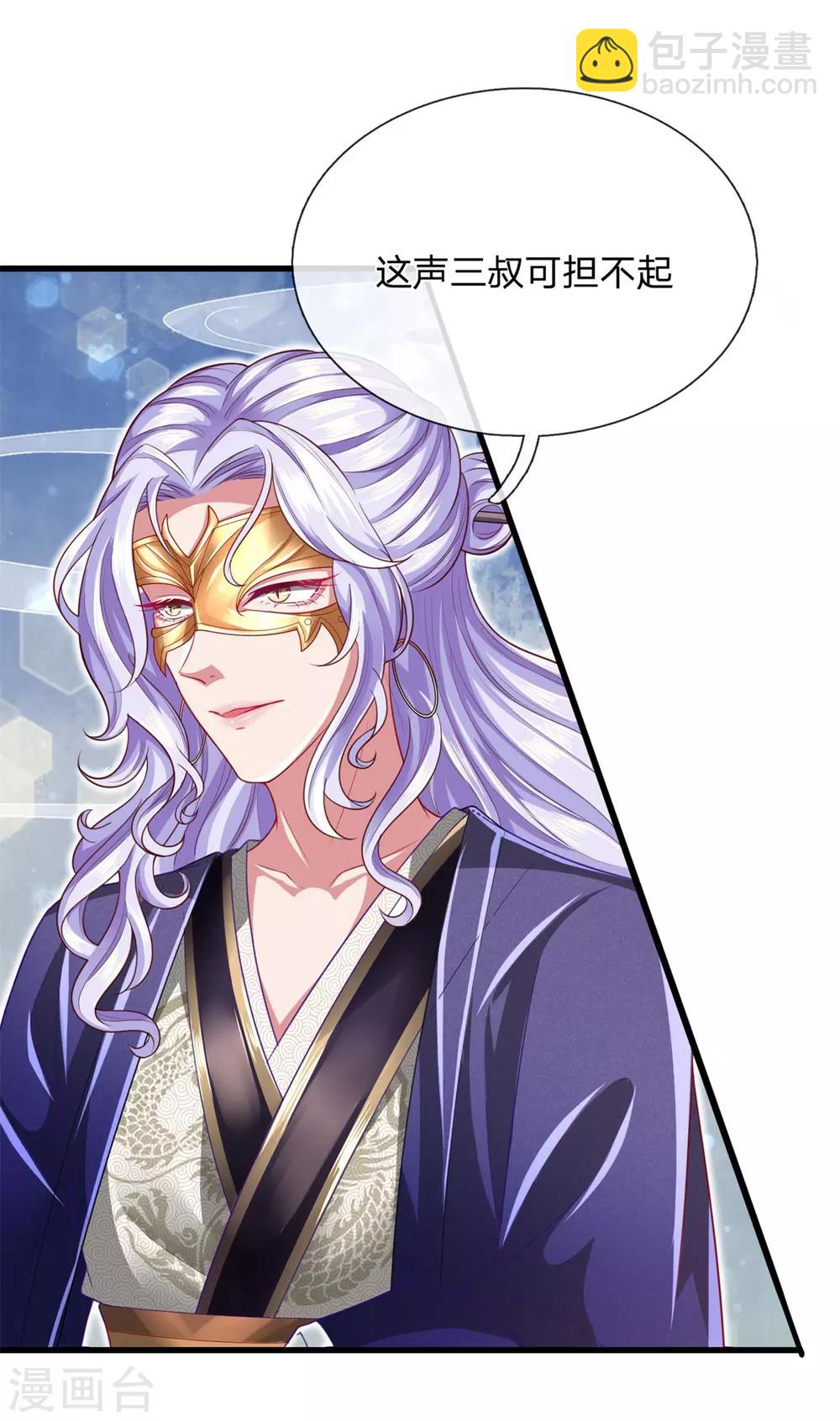 第27话 鬼阎王沈傲-第30话