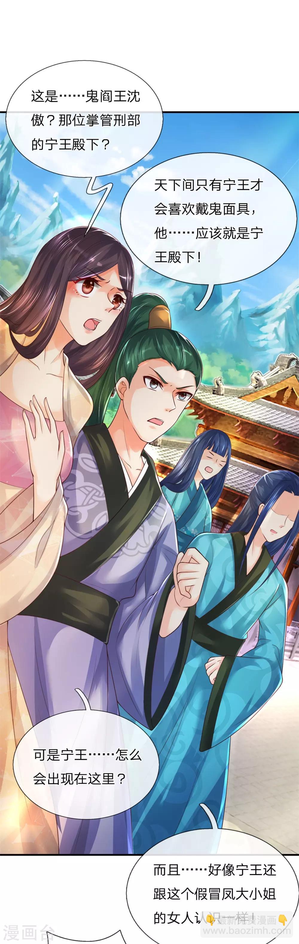 第27话 鬼阎王沈傲-第30话