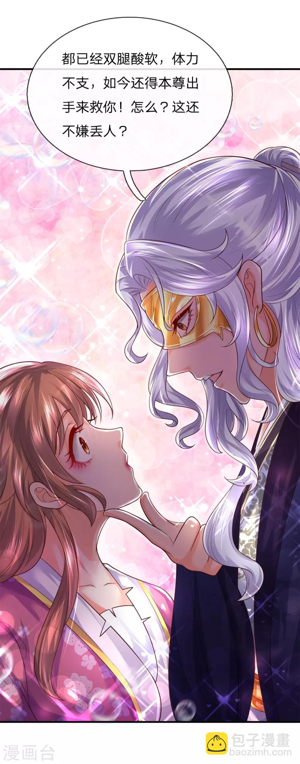 第27话 鬼阎王沈傲-第30话